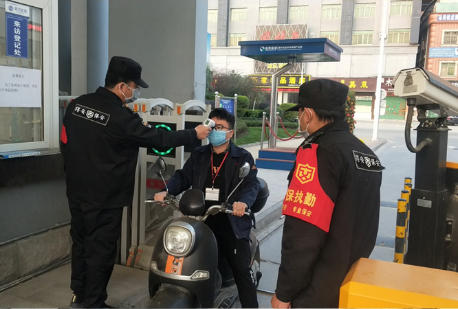 安保防疫檢查